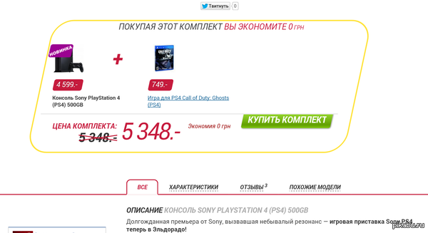 Предложение, от которого невозможно отказаться.