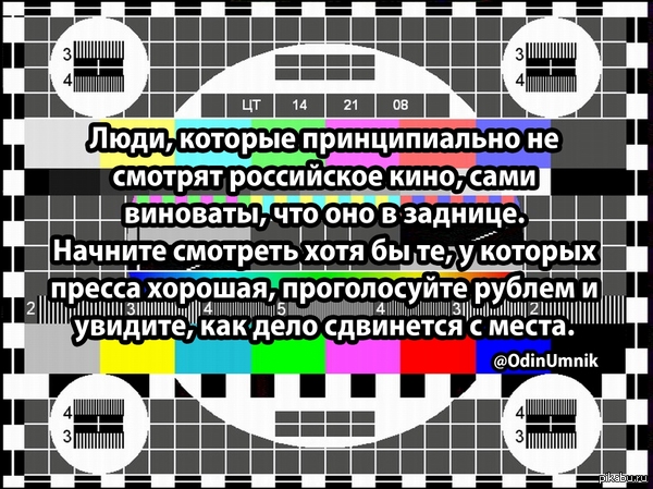 О российском кино