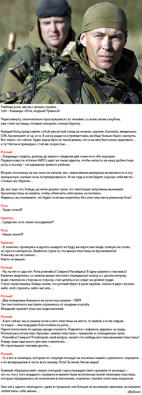 Песня подъем текст. Рота текст. Рота подъем. Слова песни рота подъем. Рота подъем аккорды.