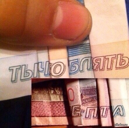 Сегодня на меня наехали деньги