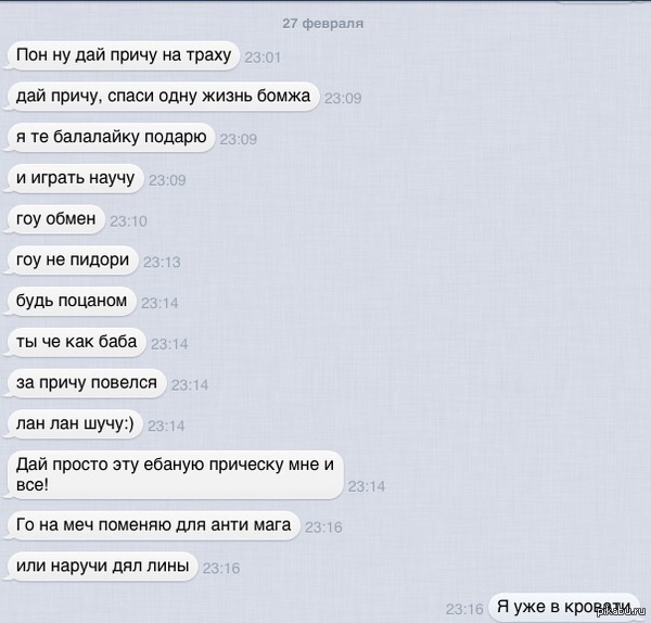 Когда вещи в "дотке" для тебя все.