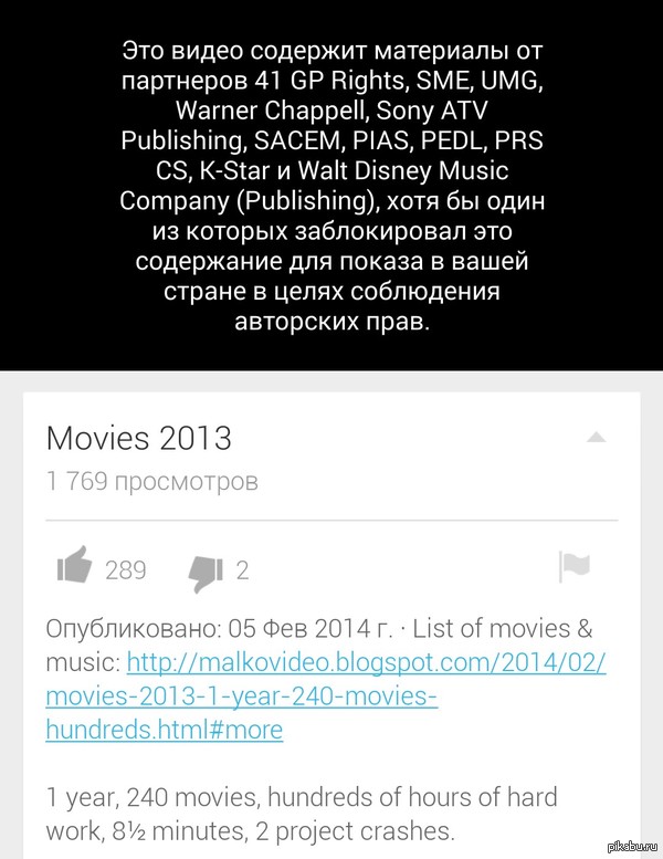   , 240 ...   -  . (<a href="http://pikabu.ru/story/rolik_pro_filmyi_2013_goda_na_kotoryiy_ya_potratil_mesyats_zhizni_1962738)">http://pikabu.ru/story/_1962738</a>