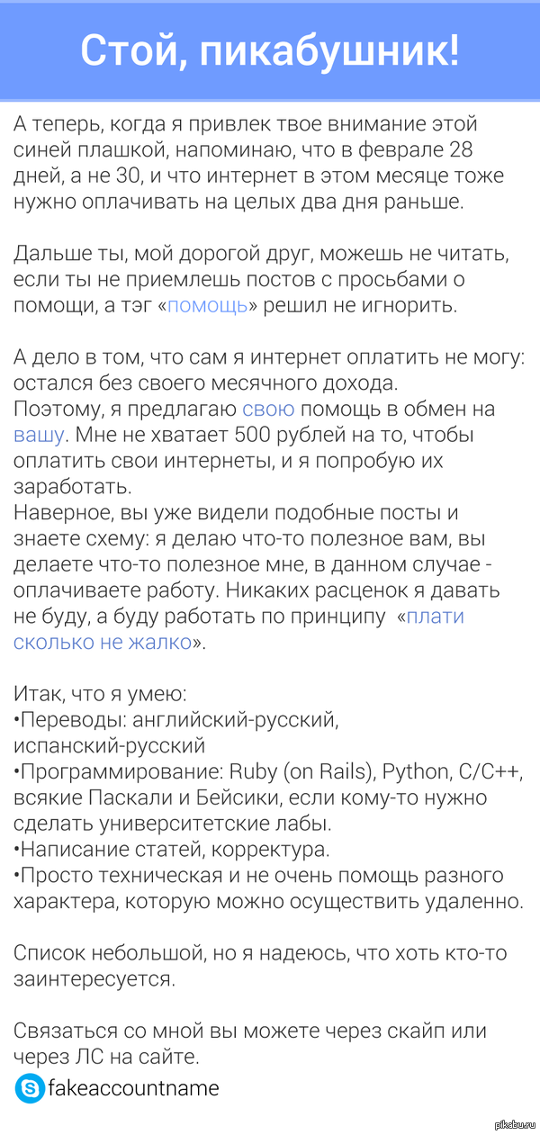 Возмездной помощи пост.