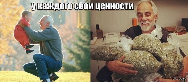 У каждого свои ценности