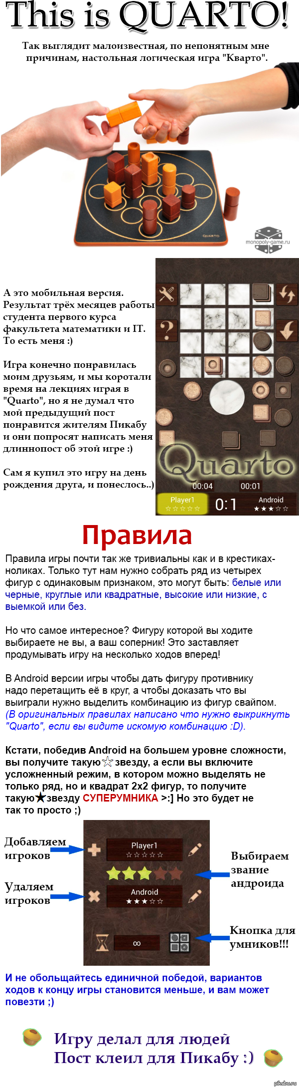 Андроид: истории из жизни, советы, новости, юмор и картинки — Лучшее,  страница 25 | Пикабу