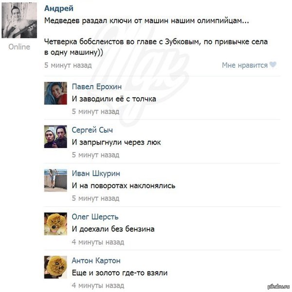 Олимпийцы такие олимпийцы!