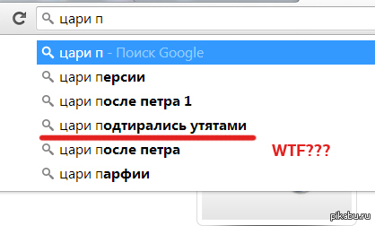 Цари такие цари!