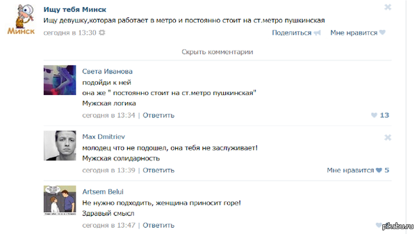 Вк радует