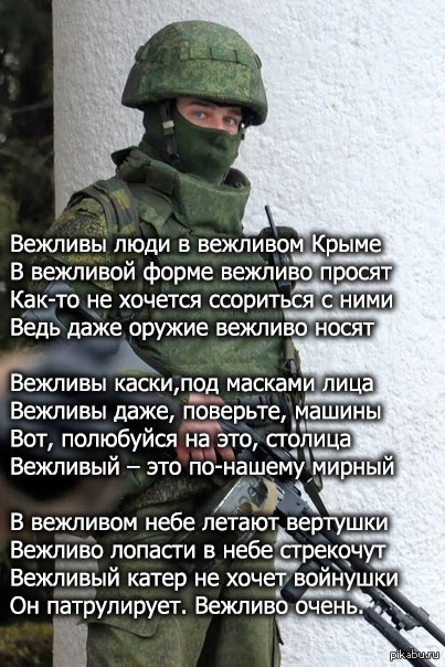 Вежливость...