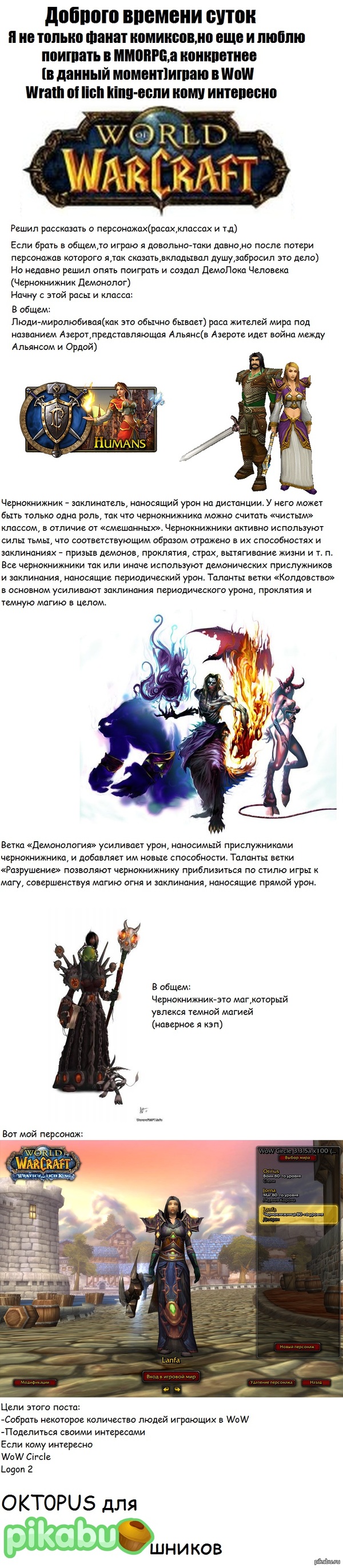 World of Warcraft     )