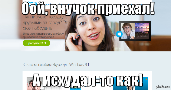 Went to the Skype website - Skype, Face