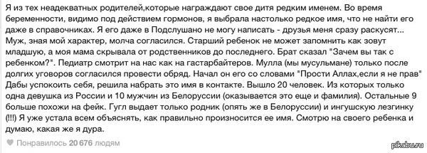 Работа для лиги детективов