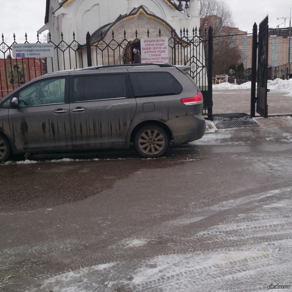 Не кури около храма!!!