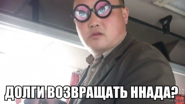 Дизайн, смешные картинки верни деньги