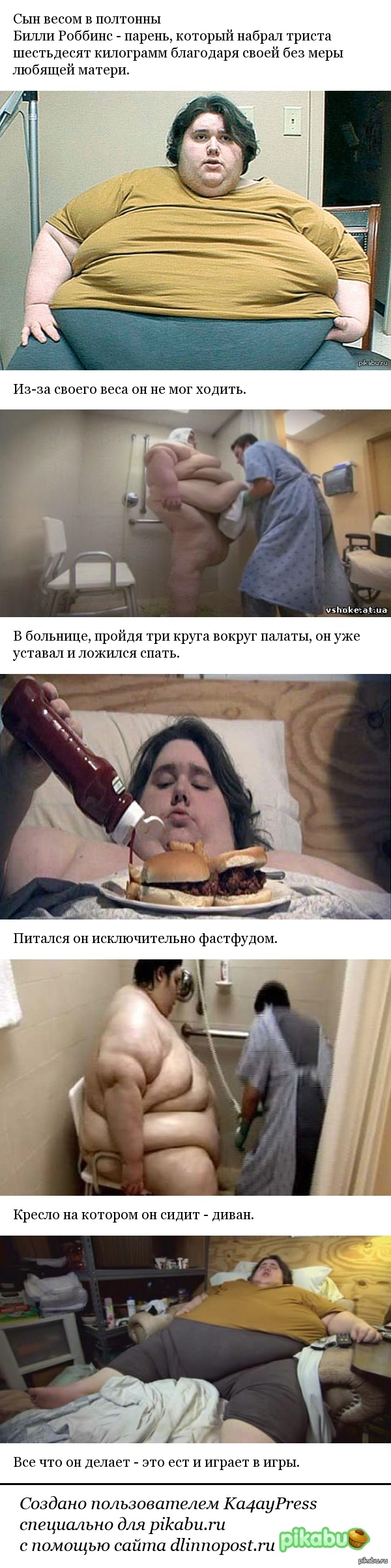 Сын весом в полтонны билли роббинсом что с ним сейчас. Смотреть фото Сын весом в полтонны билли роббинсом что с ним сейчас. Смотреть картинку Сын весом в полтонны билли роббинсом что с ним сейчас. Картинка про Сын весом в полтонны билли роббинсом что с ним сейчас. Фото Сын весом в полтонны билли роббинсом что с ним сейчас