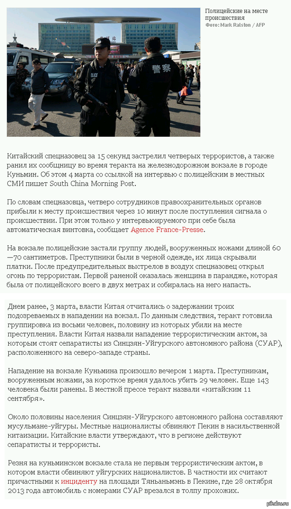        15  http://lenta.ru/news/2014/03/04/seconds/