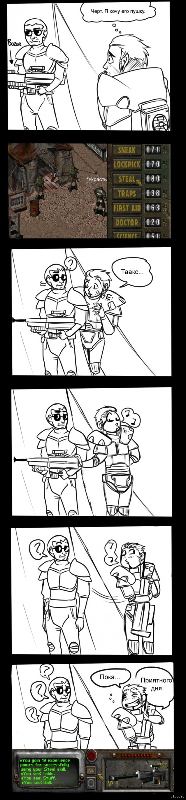  Fallout 