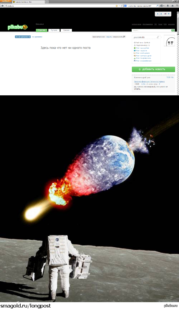 Самый страшный сон наяву или же ощущения многих в этот момент.