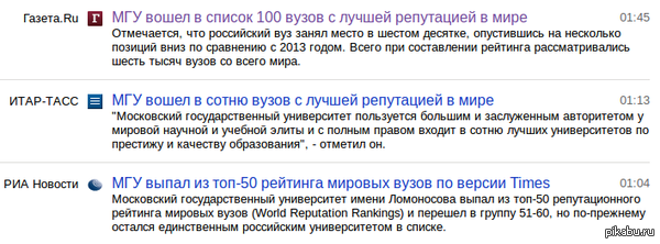 Журналисты такие журналисты