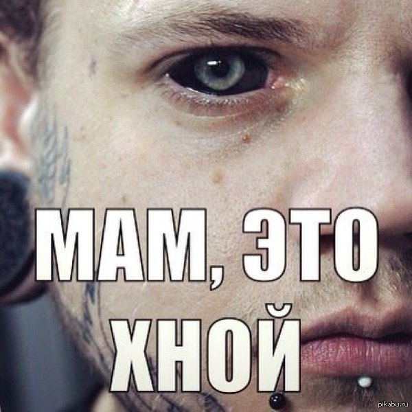 Тату глазного яблока