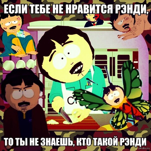      south park the stick of truth