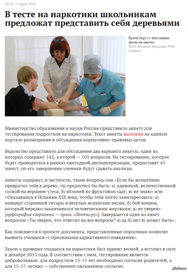          http://lenta.ru/news/2014/03/07/test/