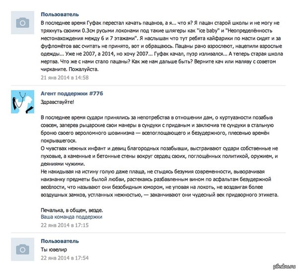 Печалька, в общем, везде.