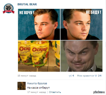 Леонардо Ди Каприо,оскар