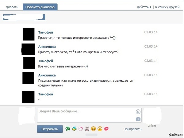 Просто хотел пообщаться со студенткой мед.универа