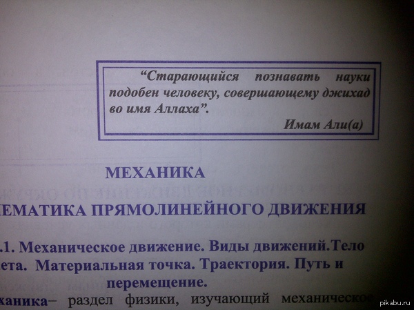 Ох уж этот джихад...