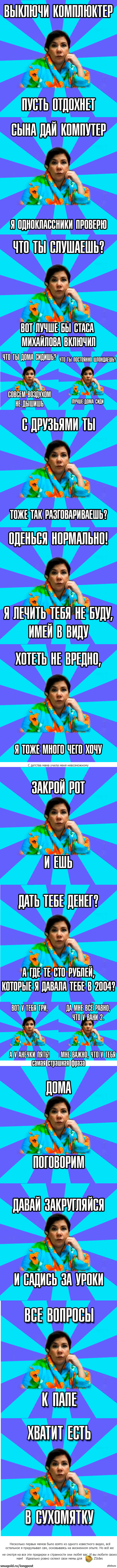 Мамы - они такие :)