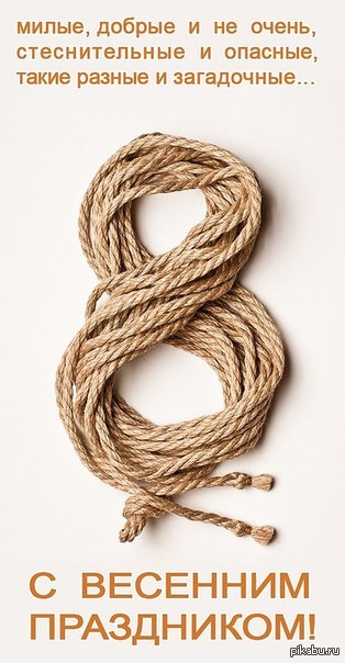 С праздником,пикабушницы!!!!!)