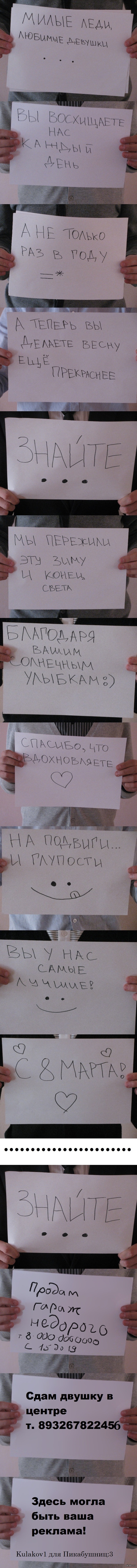 Дорогим Пикабушницам посвящается:3