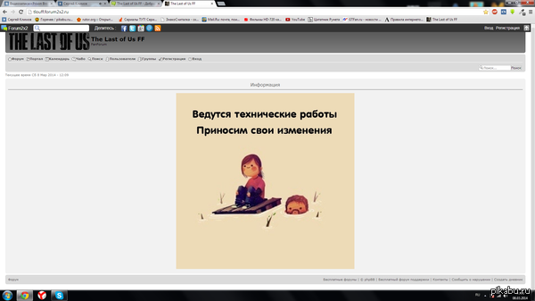 Технические работы