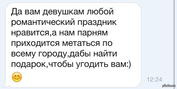 Правда жизни такова :с