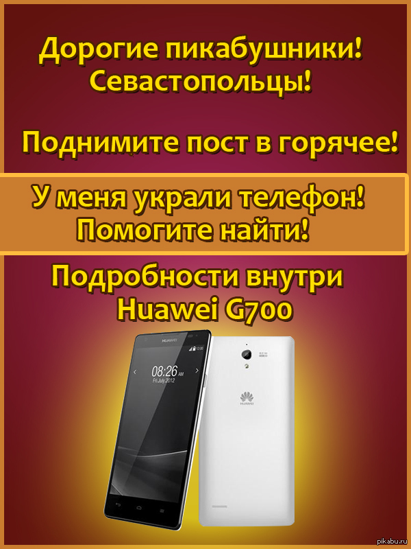   Huawei G700.      Huawei G700.  .    !   , !