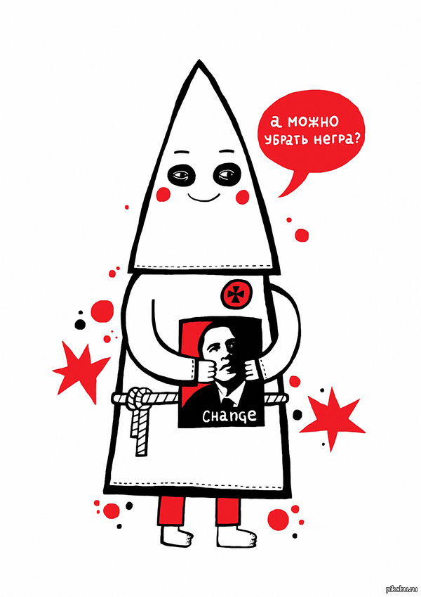 I ordered this t-shirt... - Print, Barack Obama, T-shirt, Ku Klux Klan