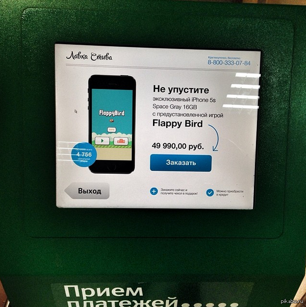 Можно купить айфон на 20000 рублей дороже с предустановленной игрой ...