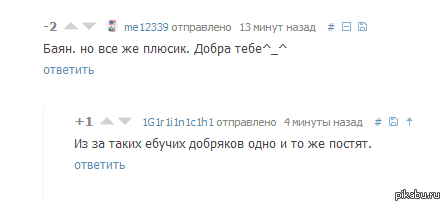 Видимо накипело)