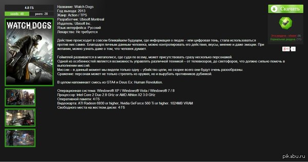 А пираты, тем временем, уже качают.