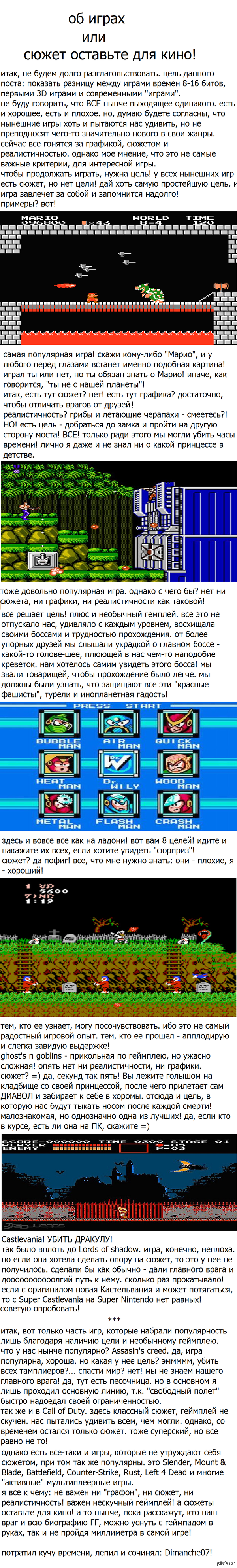 сюжет оставьте для кино!