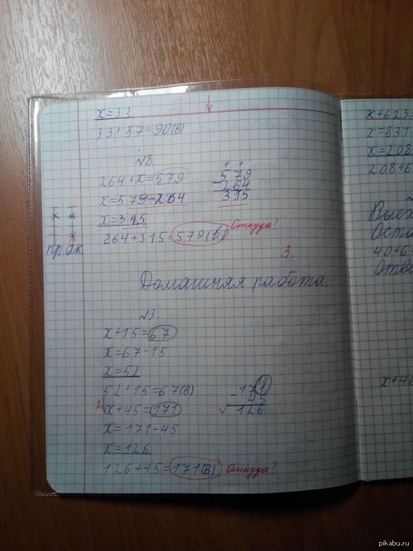 Учителя совсем выносят мозг.