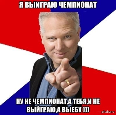 Победитель | Пикабу