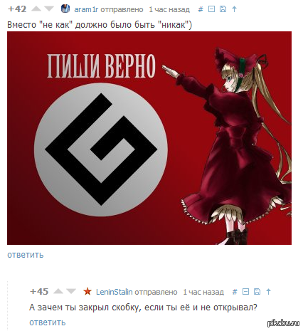 Граммар наци детектед. Аз есмь граммар наци. Граммар наци. Грамматический нацизм. Грамматический нацизм.