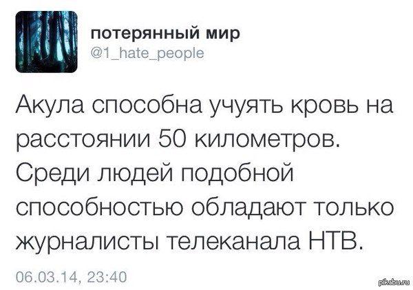 Ох , уж эти журналисты .