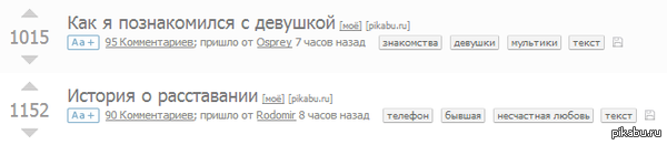 Одна история ох***ней другой.