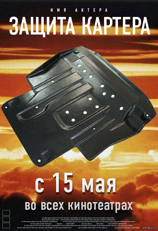 Защита Картера