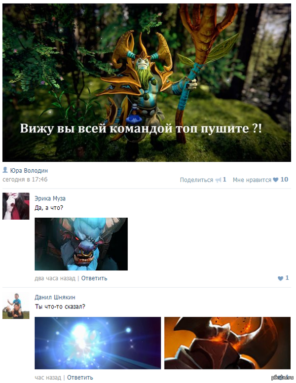 Лотар прожал - от Бары убежал