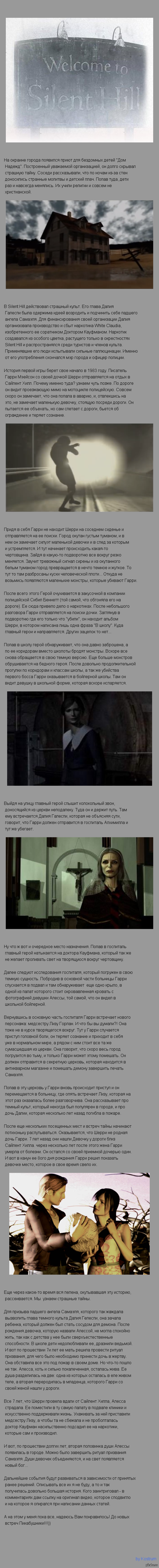  Silent Hill  2     <a href="http://pikabu.ru/story/istoriya_silent_hill_2011308">http://pikabu.ru/story/_2011308</a>