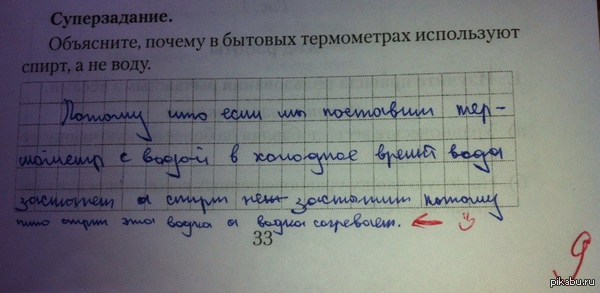 Физика в реальной жизни